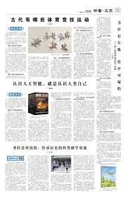 《体育旅游：跟随球队客场远征的棒球死忠生活指南》